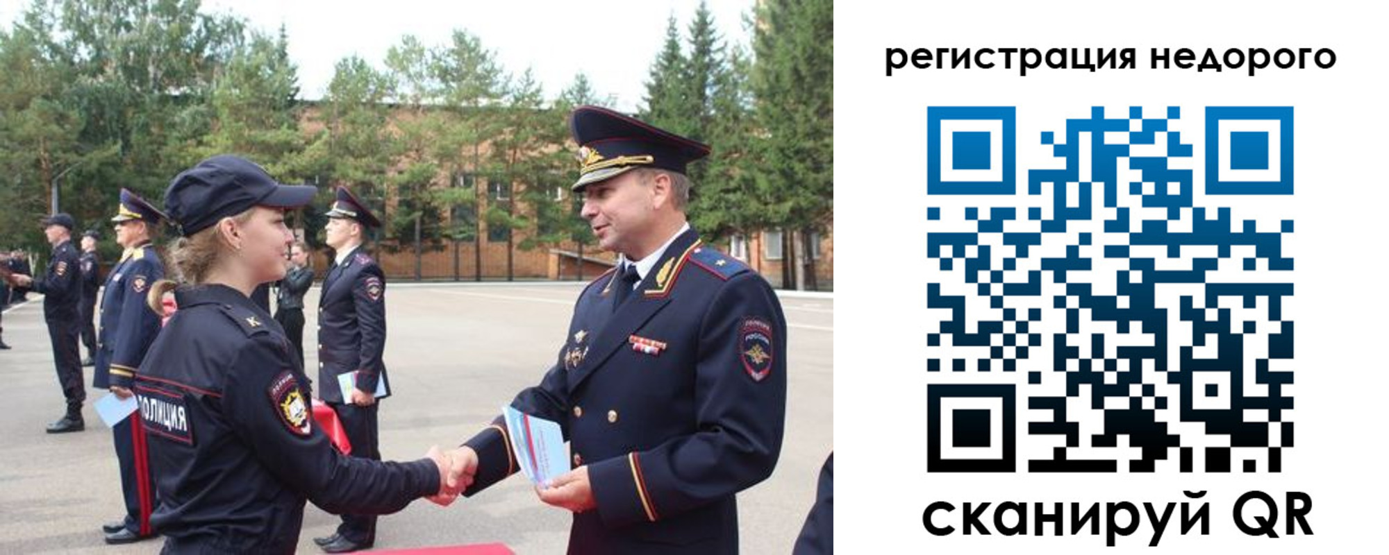 временная регистрация в Якутии